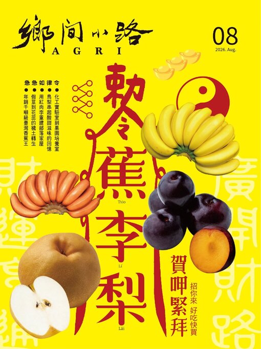 Cover image for CountryRoad 鄉間小路